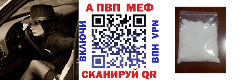 A-PVP Crystall  Монино 