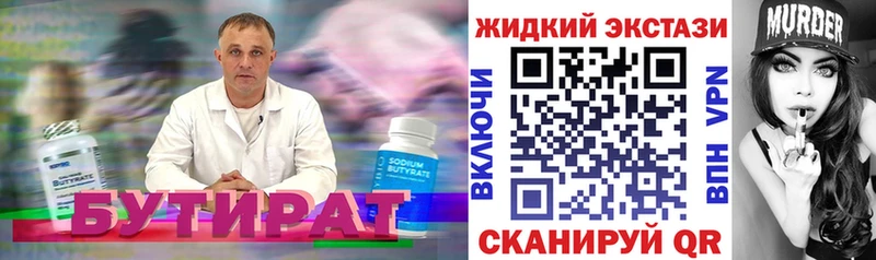 БУТИРАТ бутандиол  Монино 