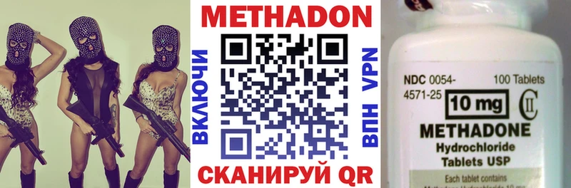 Метадон кристалл  Монино 